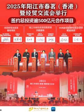 阳江今日头条最近爆料,最新爆料揭露惊人内幕！  第2张