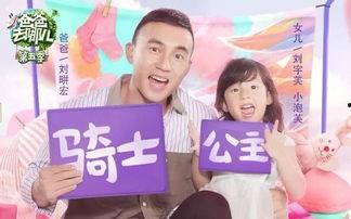 萌娃爆料爸爸的秘密视频,揭秘家庭温馨瞬间  第1张